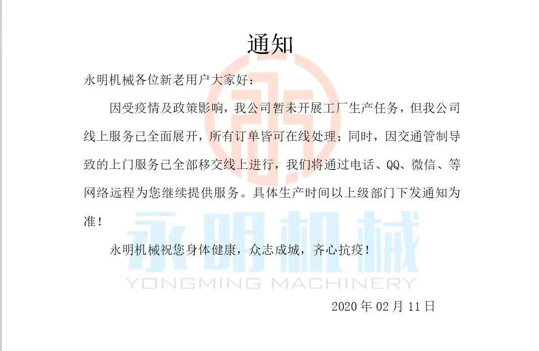 葵花脫殼機 葵花脫殼機